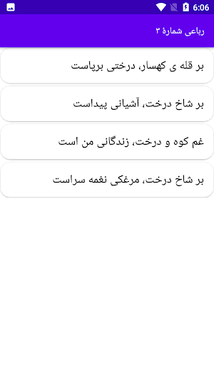 دیوان کامل خلیل‌الله خلیلی Screenshot 1