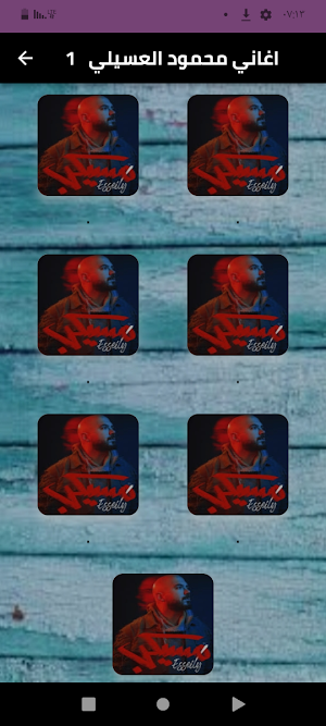 أحدث اغاني محمود العسيلي 2024 Screenshot 0