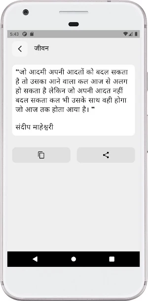 Hindi Shayari 2023 Screenshot 2