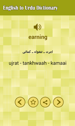 Dictionary English to Urdu Screenshot 2