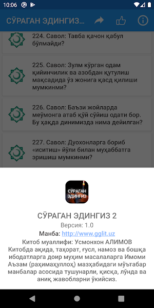 Сӯраган эдингиз Screenshot 2
