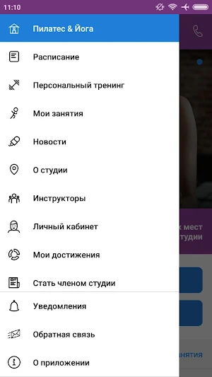 Пилатес & Йога Анна Мартыненко Screenshot 2