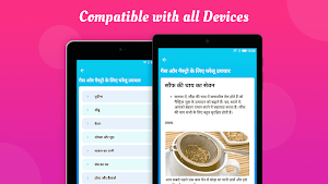 Home remedies for gas and gastro in Hindi Screenshot 3