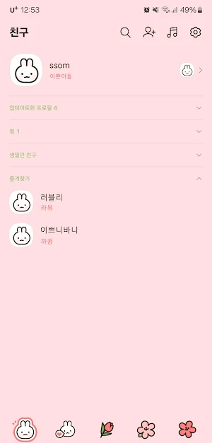 [SSOM]prettybunny_TALK Screenshot 0