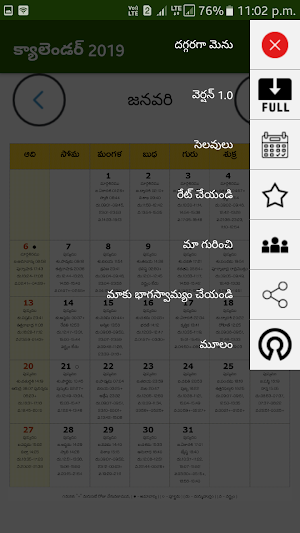 Telugu Calendar 2020 Screenshot 1