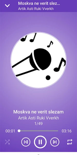 Руки вверх Screenshot 1