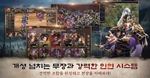 삼국지RED Screenshot 2