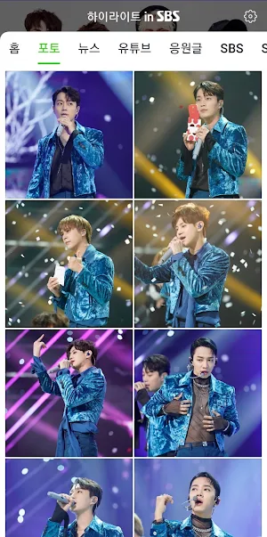 하이라이트 in SBS Screenshot 1