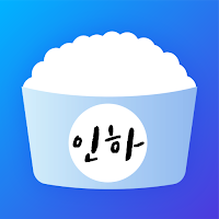 인하밥먹자