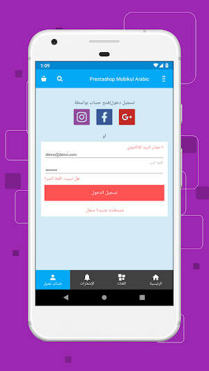 Prestashop Arabic Mobile App Screenshot 2