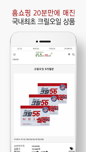 펄세스몰 - Pulsesmall Screenshot 3