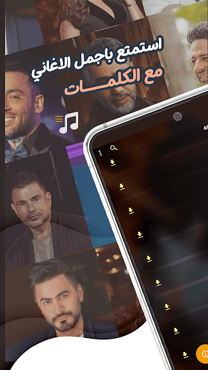 اغاني مصرية منوعة دون نت|كلمات Screenshot 1