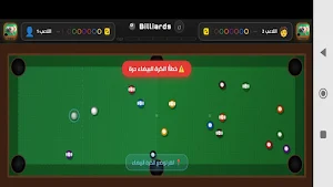 billiards Screenshot 3