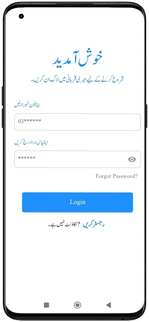 My Qurbani Screenshot 1