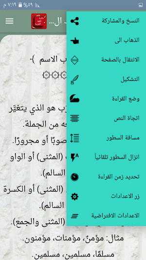 مكتبة اللغة العربية - 12 كتاب بدون نت Screenshot 3