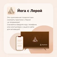 Yoga by Lera TV