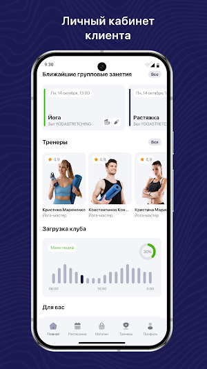 Natrium Fitness Screenshot 2