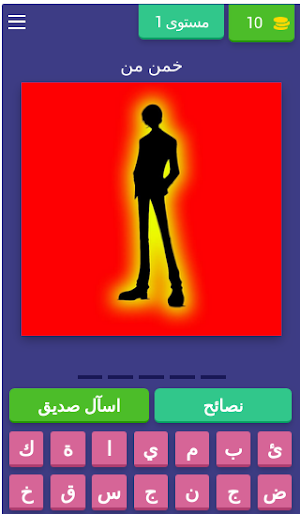 تحدي وان بيس Screenshot 0
