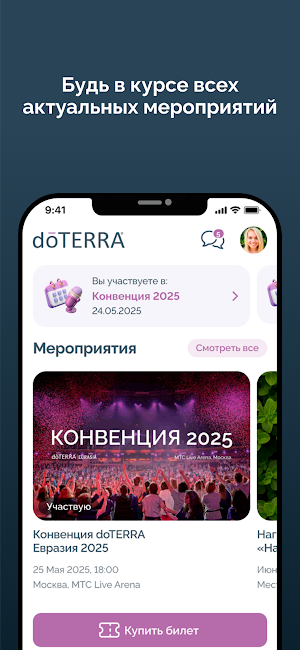 dōTERRA Events Screenshot 0