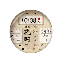 国风书卷（ Wear OS）