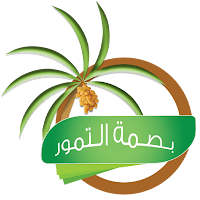 بصمة التمور