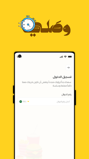 Wasali Screenshot 0