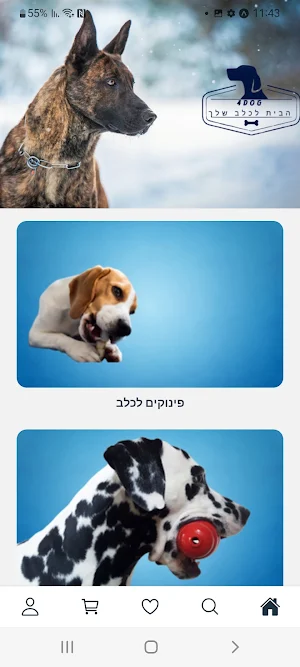 4Dog Screenshot 0