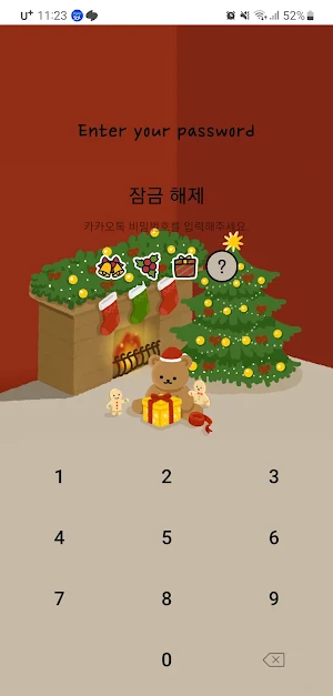 [SSOM]warmwintergom_TALK Screenshot 3