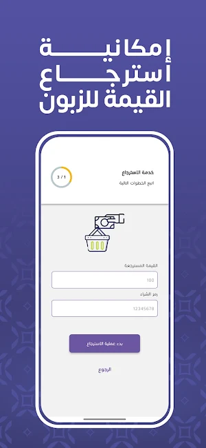 Al Seraj Pay Screenshot 2