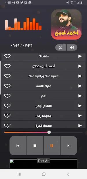 اغاني احمد امين 2022 | بدون نت Screenshot 3