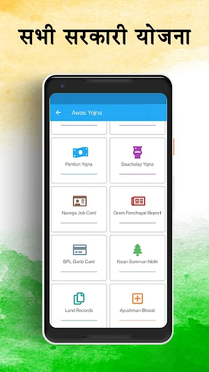 All Indian Govt Yojana Screenshot 2