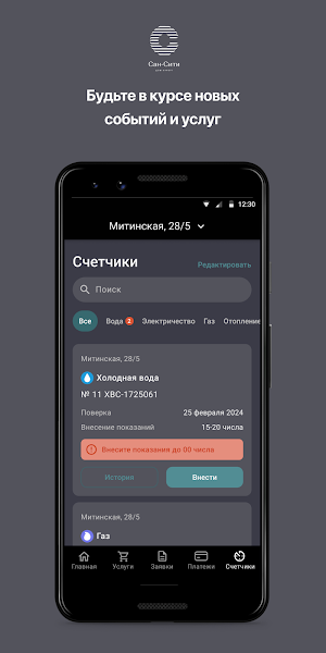 Дом курорт Screenshot 2