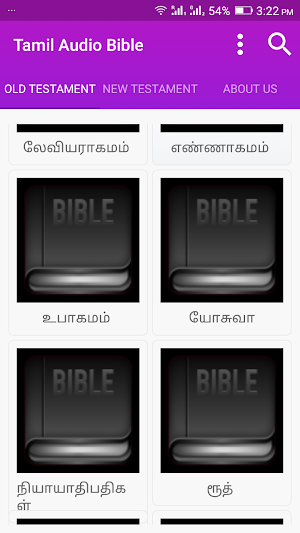 Tamil Bible Audio பரிசுத்த வேதாகமம் ஆடியோ Screenshot 1