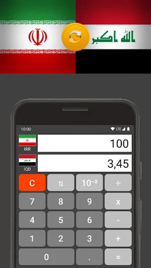 Iraqi Dinar / Iranian Rial Screenshot 1