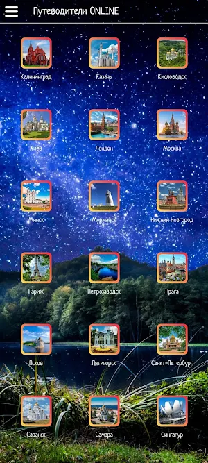 Мореленд & All excursive! Screenshot 1