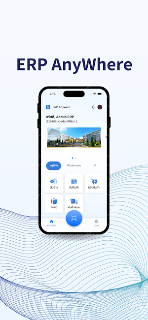 ERP Anywhere Screenshot 0