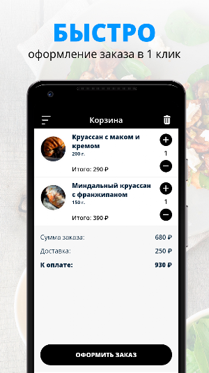 Pafos Cafe | Омск Screenshot 2