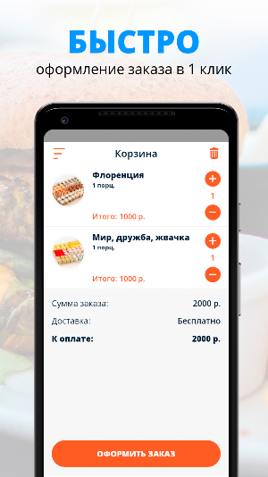 Аниме Food Screenshot 2