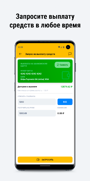 ЯМосква Screenshot 3