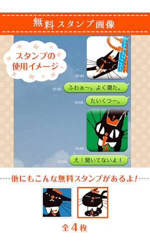 黒猫スタンプ 黒ねころびんちゃんSNSで使えるデコメ絵文字 Screenshot 1