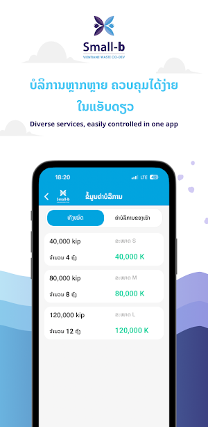 Small-b Screenshot 2