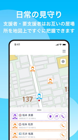 健康マイレージプラス Screenshot 2