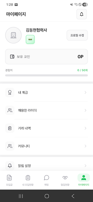 용병라이더 Screenshot 3