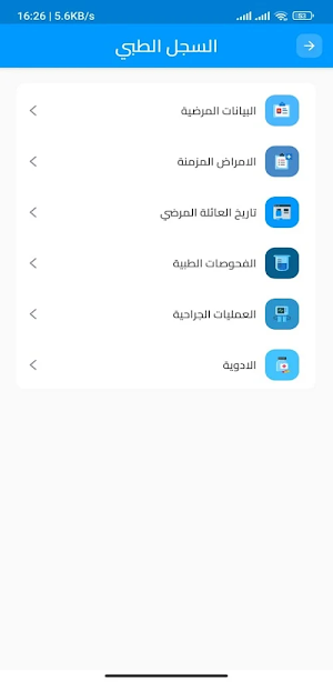 Hospital Online Screenshot 3