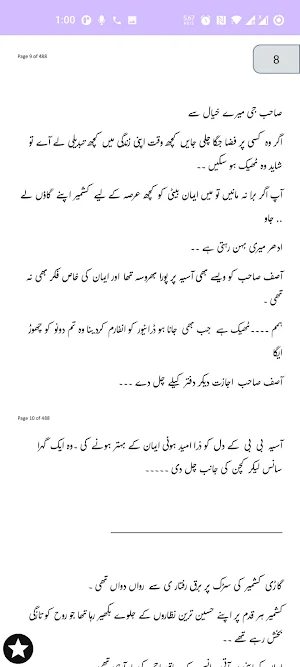 Tum hi Muhabat Romantic Novel Screenshot 1