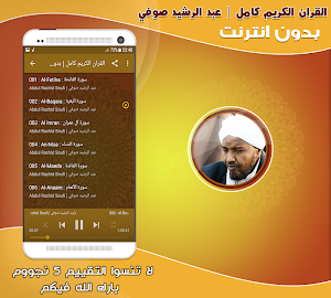 sheikh abdirashid ali sufi Full quran offline Screenshot 1