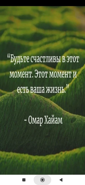 Стихи Востока Screenshot 1