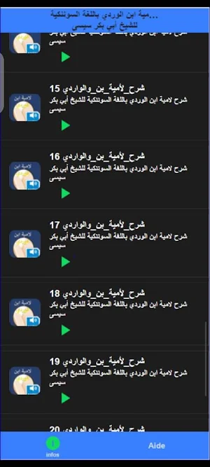 E Lamiya ibn Al-Wardid  Sonike Screenshot 3
