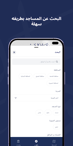 Manarat - JWD Screenshot 3