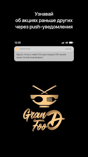 Grand Food | Гродно Screenshot 0